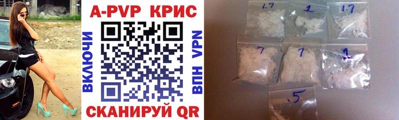 А ПВП СК КРИС  Купить закладки  Зея 