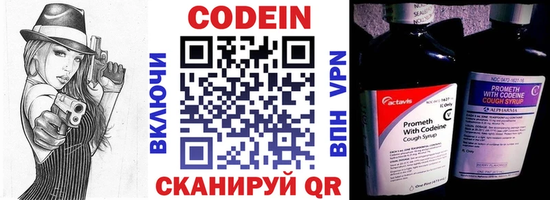 Codein напиток Lean (лин) Купить закладки Зея