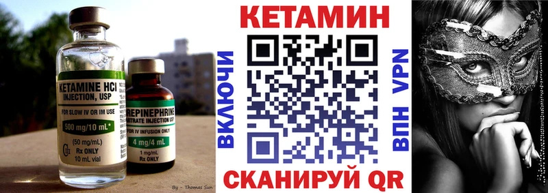 Купить  Зея  Кетамин VHQ 