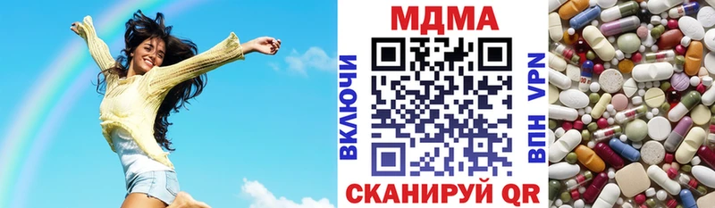 MDMA молли  Купить закладки  Зея 