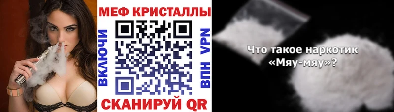 МЕФ VHQ  Купить закладки  Зея 
