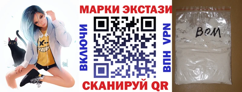 Купить  Зея  Марки 25I-NBOMe 1500мкг 